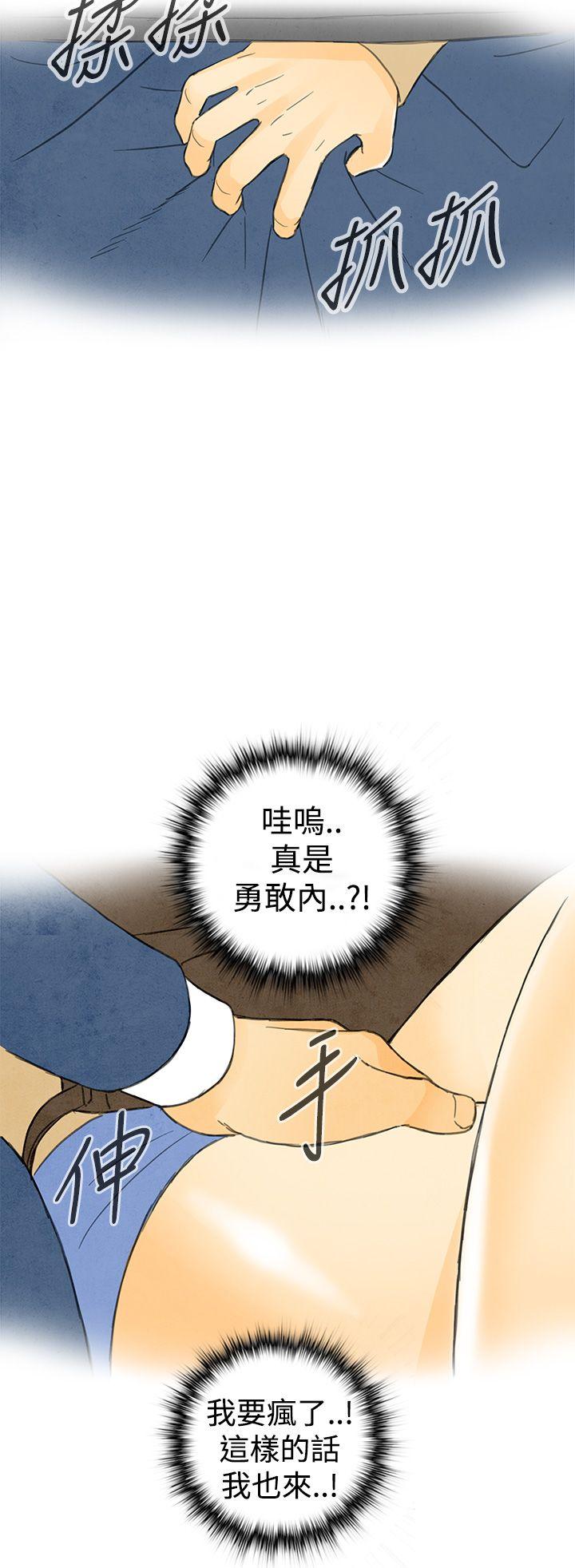 离婚报告书(完结)[抖漫]韩漫全集-離婚報告書(完結)-第2話-搭了10次公車的男人2无删减无遮挡章节图片 