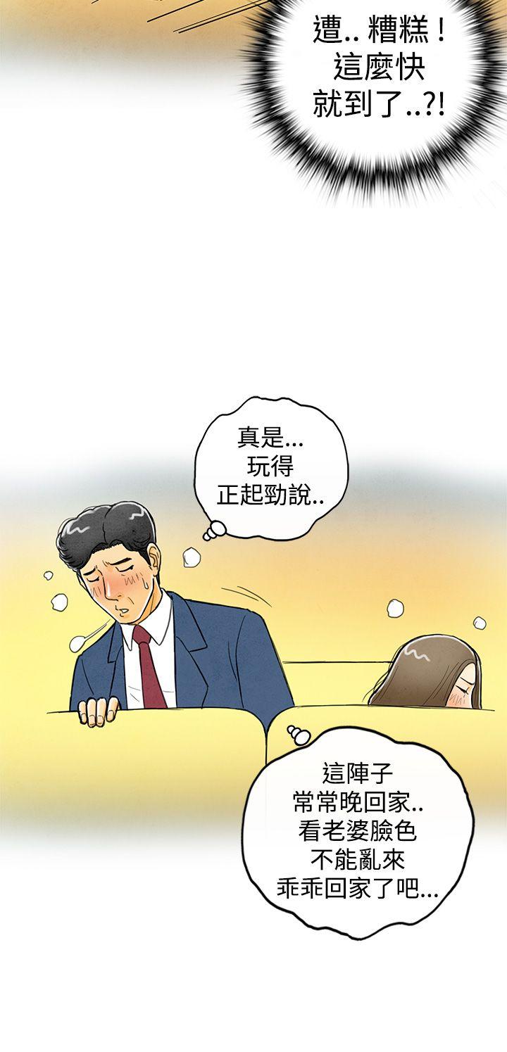 离婚报告书(完结)[抖漫]韩漫全集-離婚報告書(完結)-第2話-搭了10次公車的男人2无删减无遮挡章节图片 