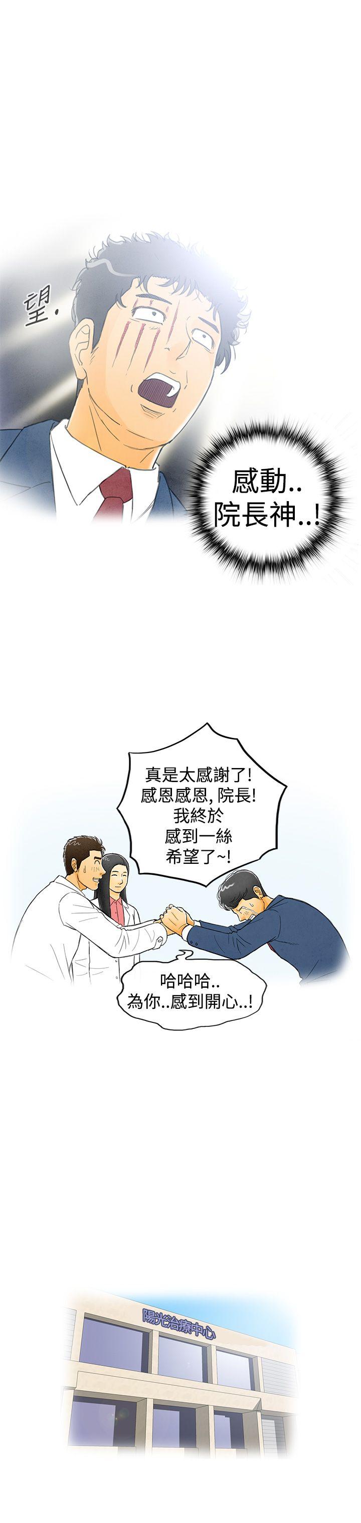 离婚报告书(完结)[抖漫]韩漫全集-離婚報告書(完結)-第2話-搭了10次公車的男人2无删减无遮挡章节图片 