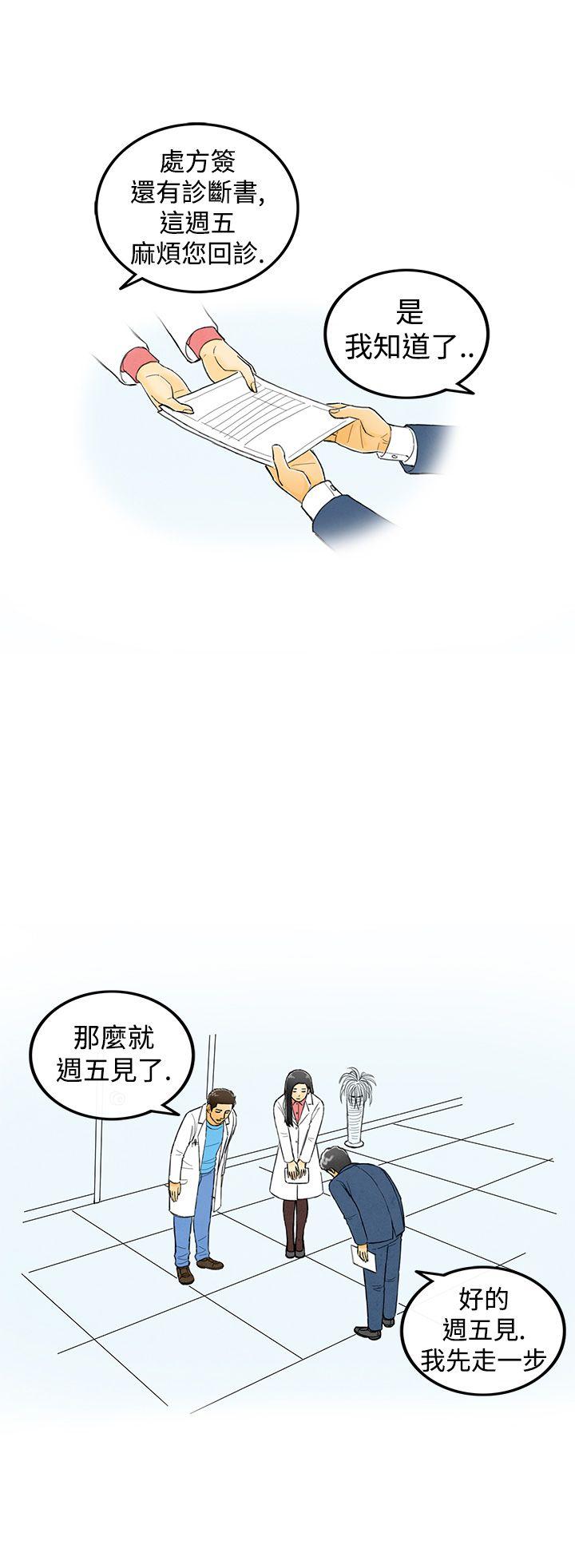 离婚报告书(完结)[抖漫]韩漫全集-離婚報告書(完結)-第2話-搭了10次公車的男人2无删减无遮挡章节图片 