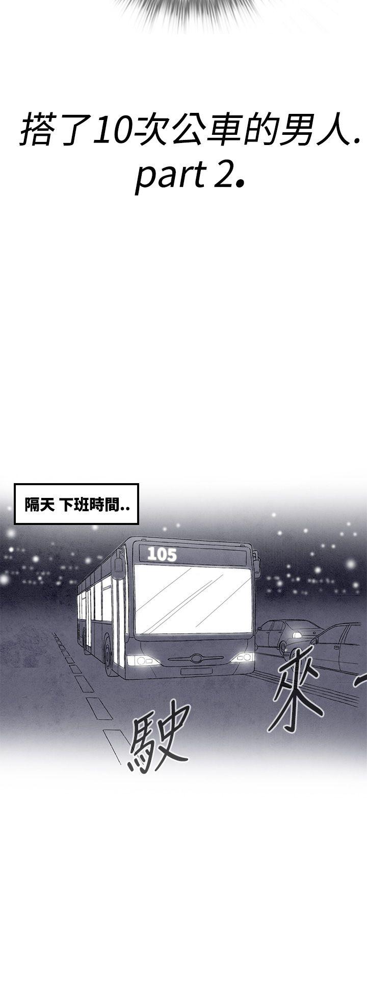 离婚报告书(完结)[抖漫]韩漫全集-離婚報告書(完結)-第2話-搭了10次公車的男人2无删减无遮挡章节图片 