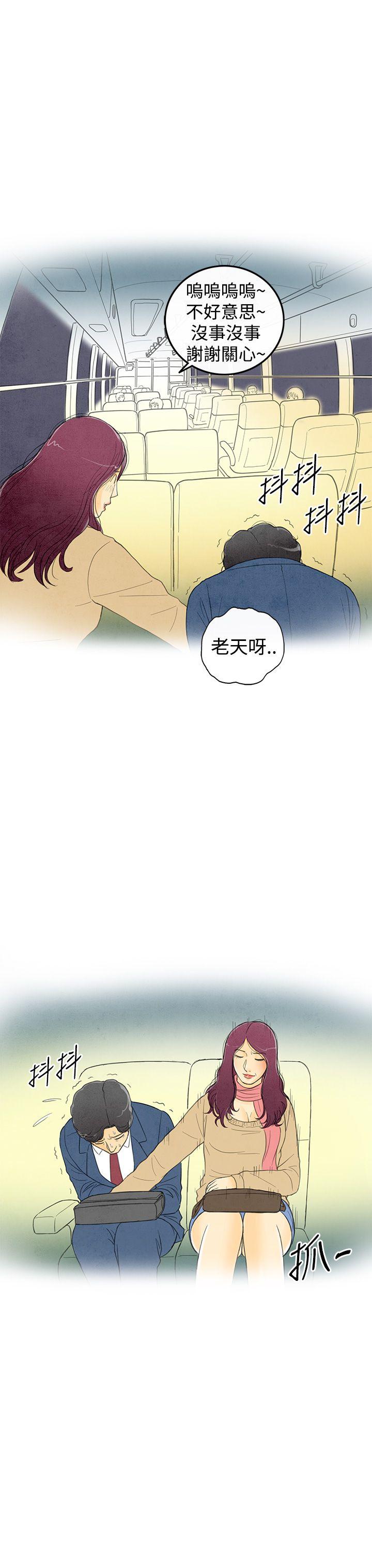 离婚报告书(完结)[抖漫]韩漫全集-離婚報告書(完結)-第2話-搭了10次公車的男人2无删减无遮挡章节图片 