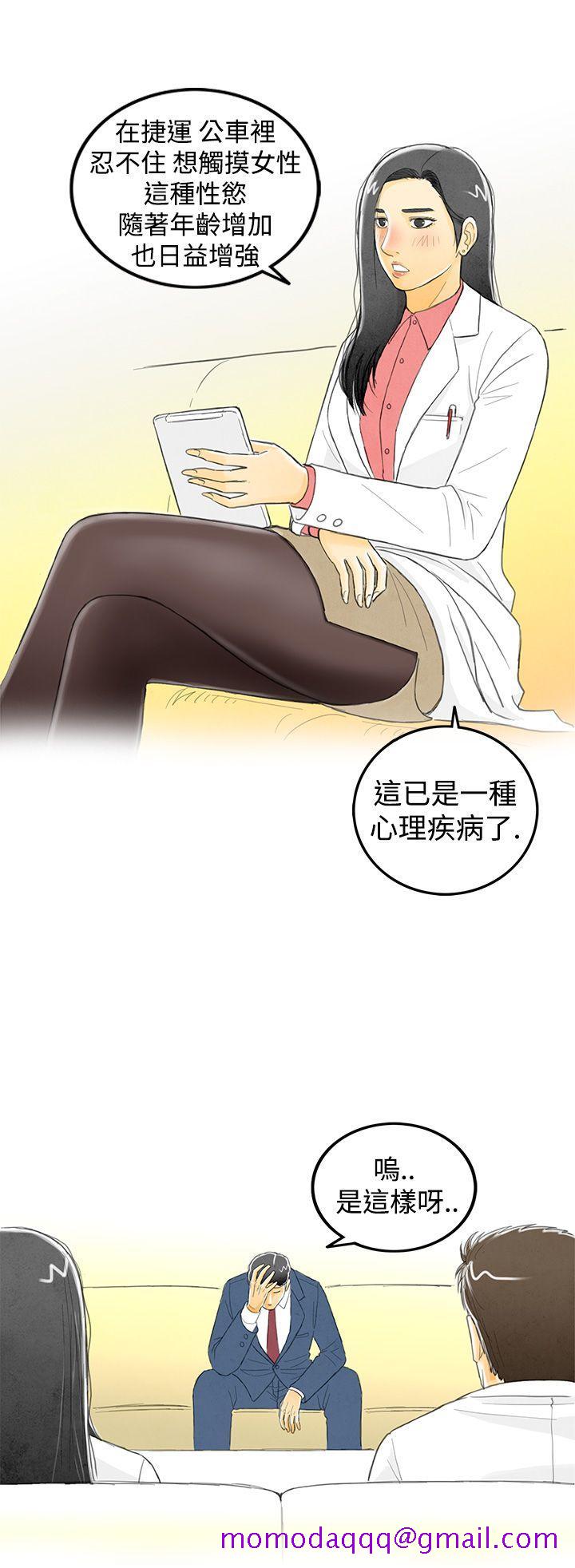 离婚报告书(完结)[抖漫]韩漫全集-離婚報告書(完結)-第2話-搭了10次公車的男人2无删减无遮挡章节图片 
