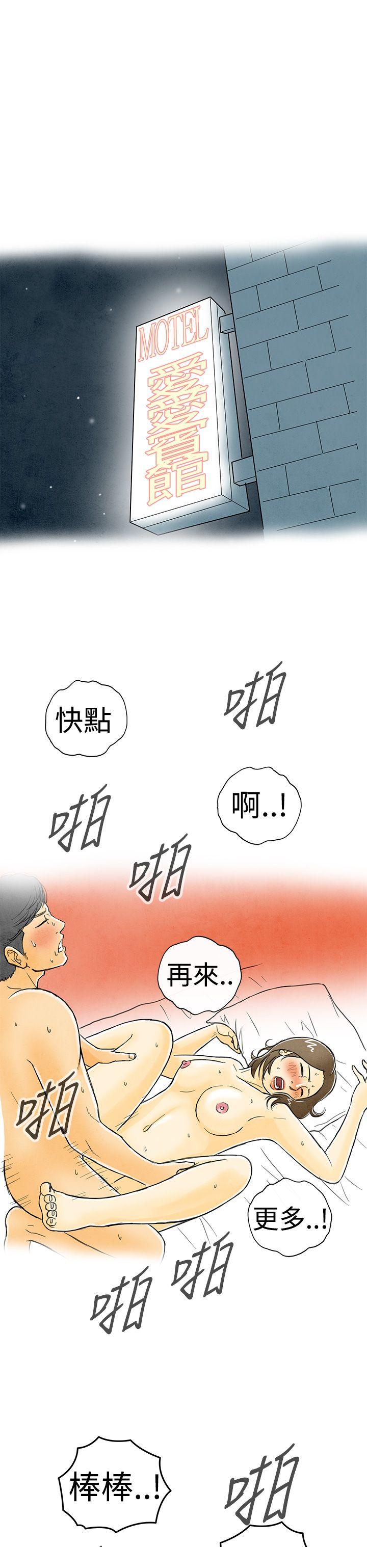 离婚报告书(完结)[抖漫]韩漫全集-離婚報告書(完結)-第2話-搭了10次公車的男人2无删减无遮挡章节图片 