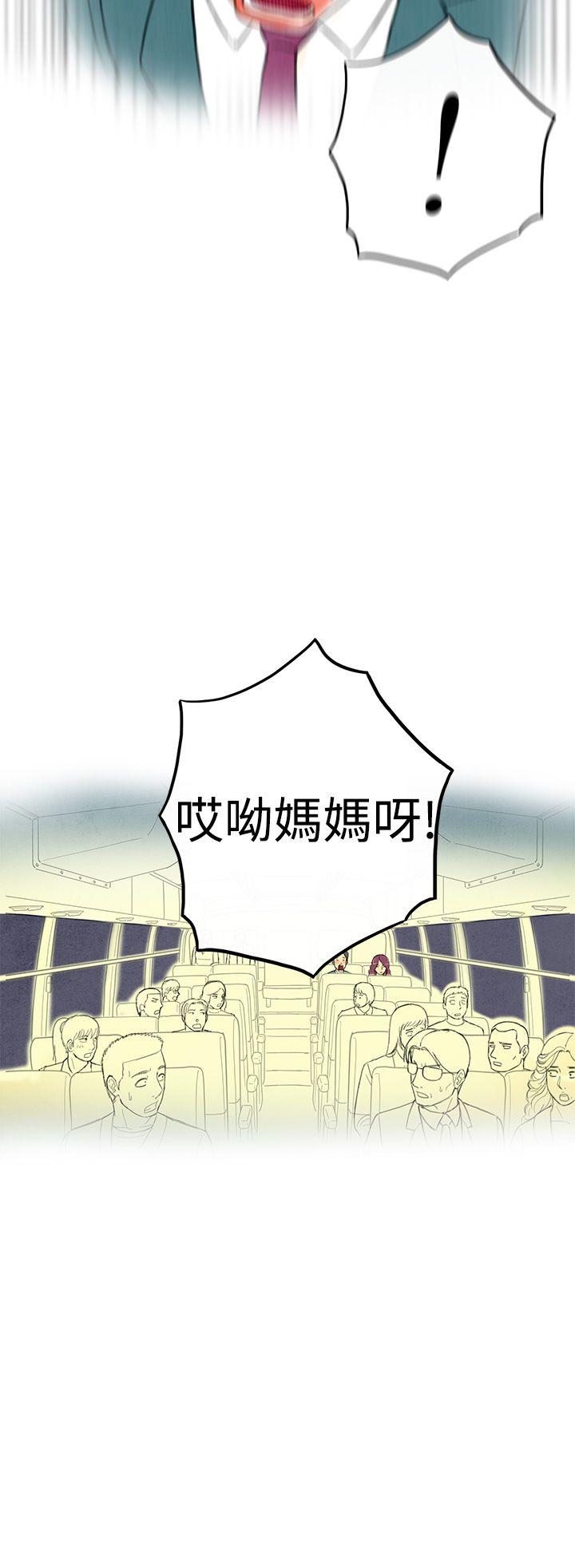 离婚报告书(完结)[抖漫]韩漫全集-離婚報告書(完結)-第2話-搭了10次公車的男人2无删减无遮挡章节图片 