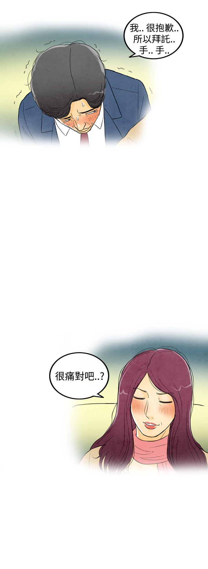 离婚报告书(完结)[抖漫]韩漫全集-離婚報告書(完結)-第2話-搭了10次公車的男人2无删减无遮挡章节图片 