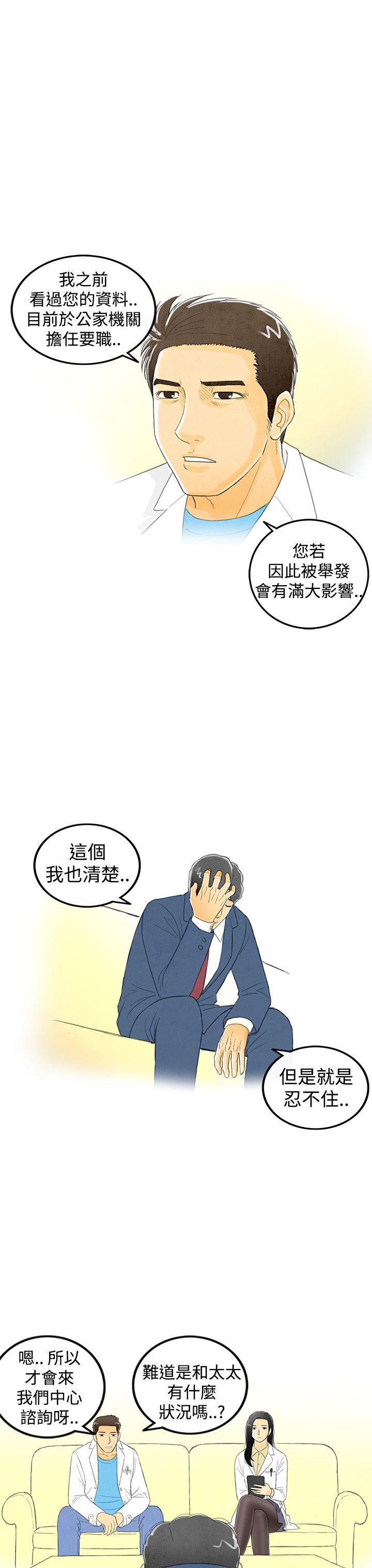 离婚报告书(完结)[抖漫]韩漫全集-離婚報告書(完結)-第2話-搭了10次公車的男人2无删减无遮挡章节图片 