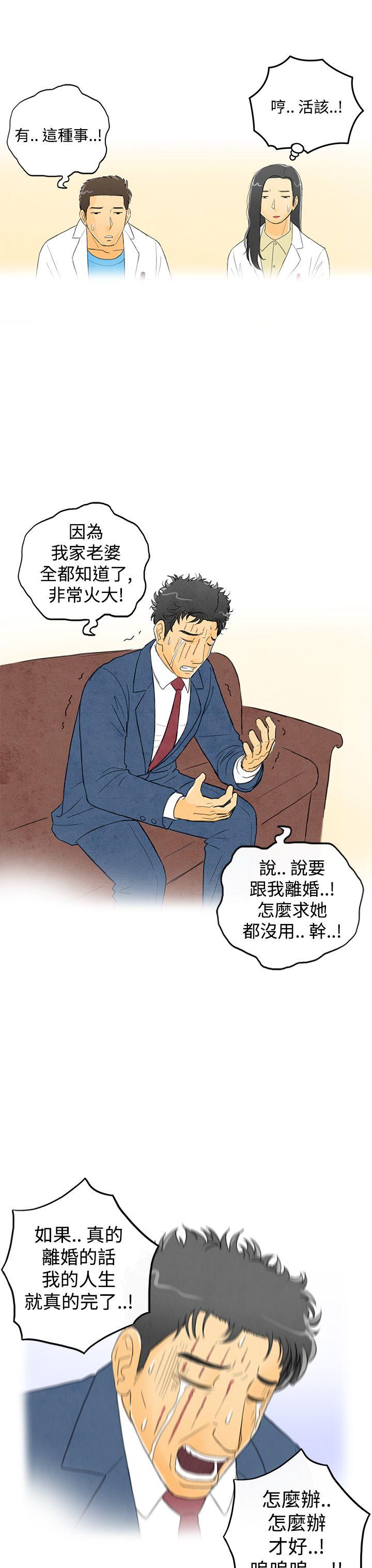 离婚报告书(完结)[抖漫]韩漫全集-離婚報告書(完結)-第2話-搭了10次公車的男人2无删减无遮挡章节图片 