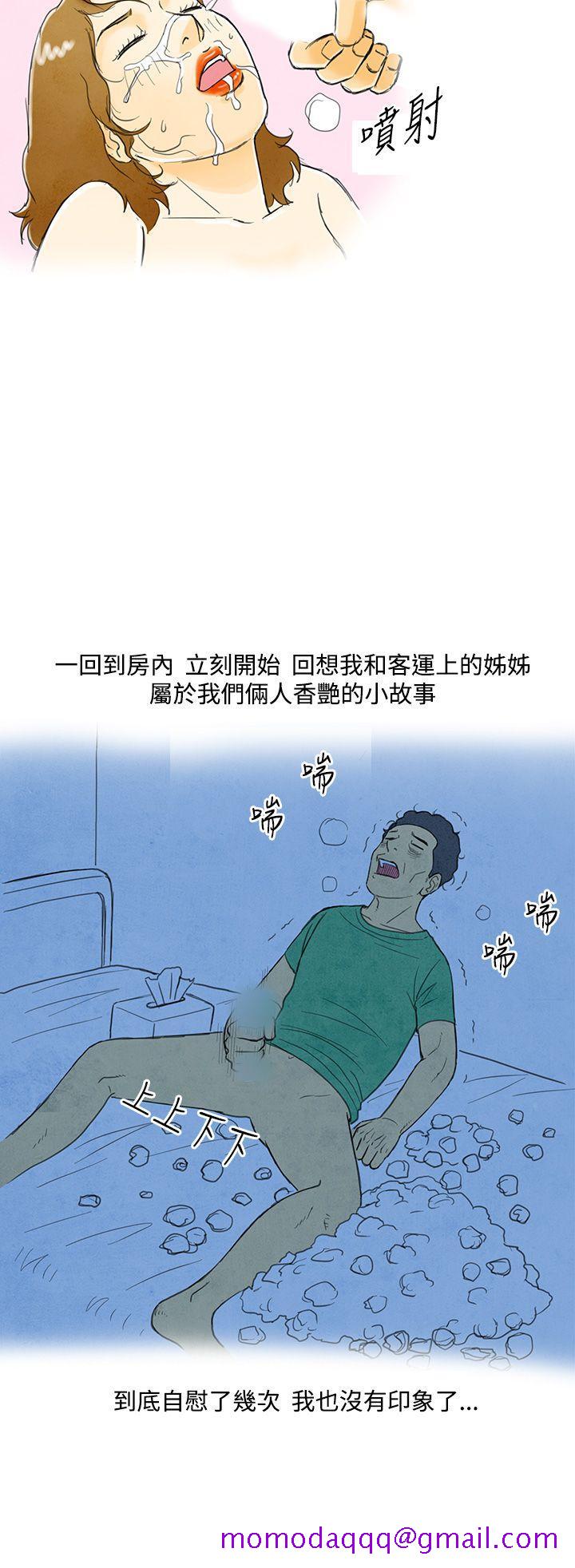 离婚报告书(完结)[抖漫]韩漫全集-離婚報告書(完結)-第3話-搭了10次公車的男人3无删减无遮挡章节图片 
