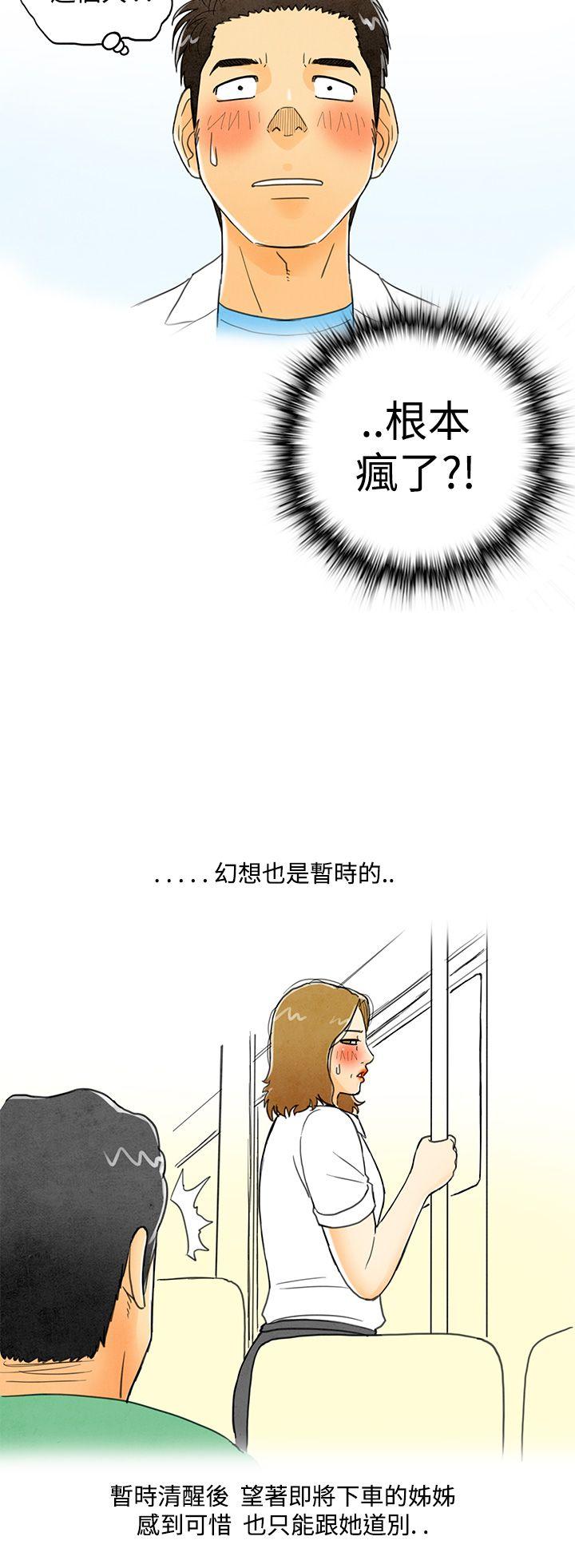 离婚报告书(完结)[抖漫]韩漫全集-離婚報告書(完結)-第3話-搭了10次公車的男人3无删减无遮挡章节图片 