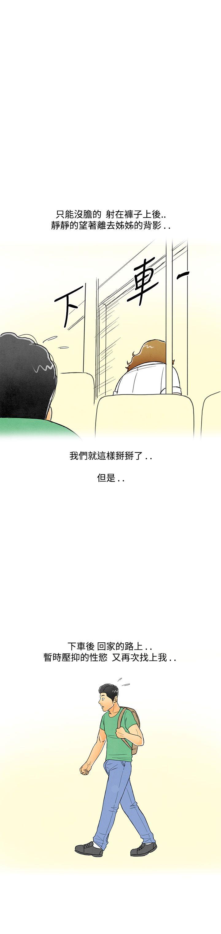 离婚报告书(完结)[抖漫]韩漫全集-離婚報告書(完結)-第3話-搭了10次公車的男人3无删减无遮挡章节图片 