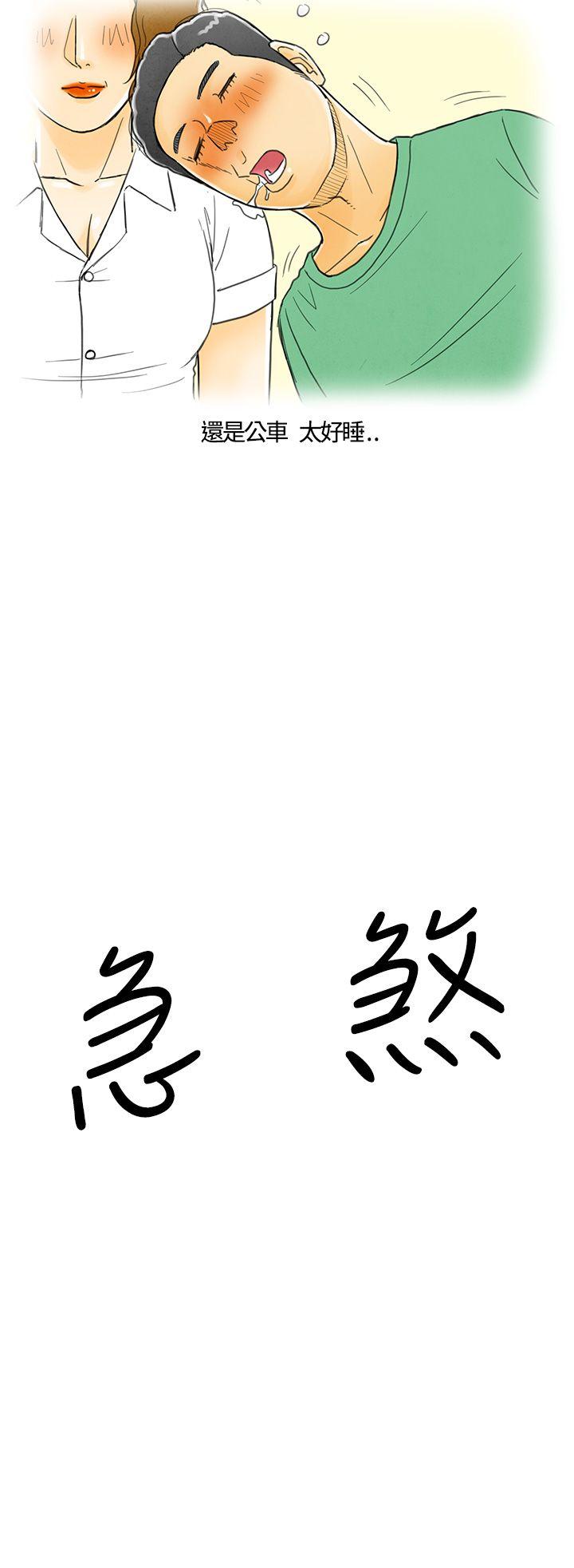 离婚报告书(完结)[抖漫]韩漫全集-離婚報告書(完結)-第3話-搭了10次公車的男人3无删减无遮挡章节图片 