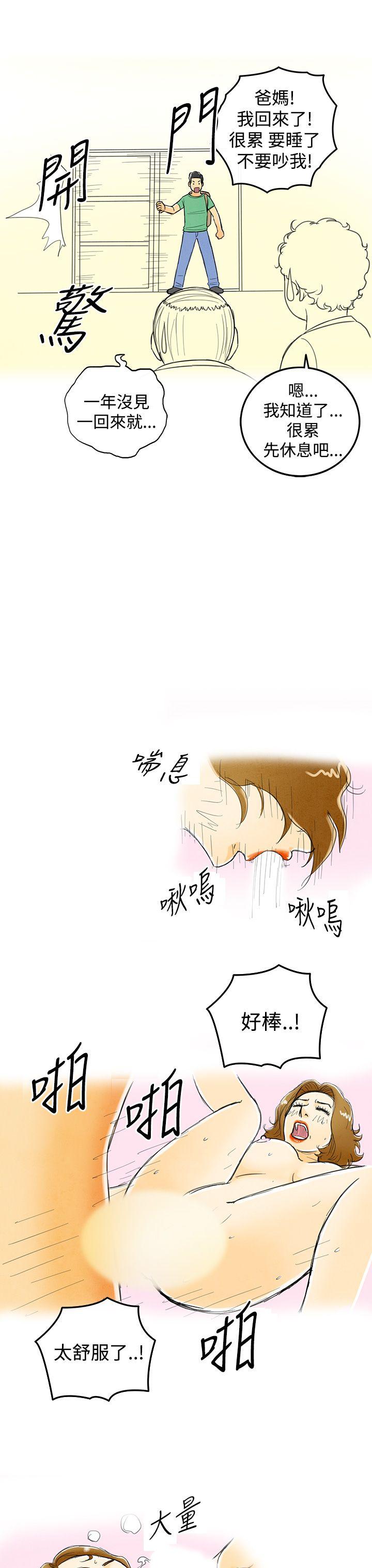 离婚报告书(完结)[抖漫]韩漫全集-離婚報告書(完結)-第3話-搭了10次公車的男人3无删减无遮挡章节图片 