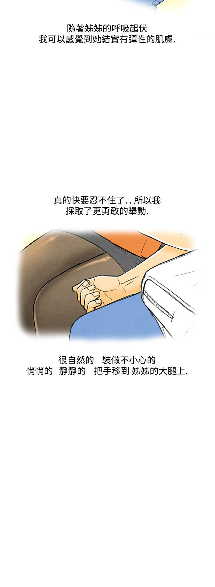 离婚报告书(完结)[抖漫]韩漫全集-離婚報告書(完結)-第3話-搭了10次公車的男人3无删减无遮挡章节图片 