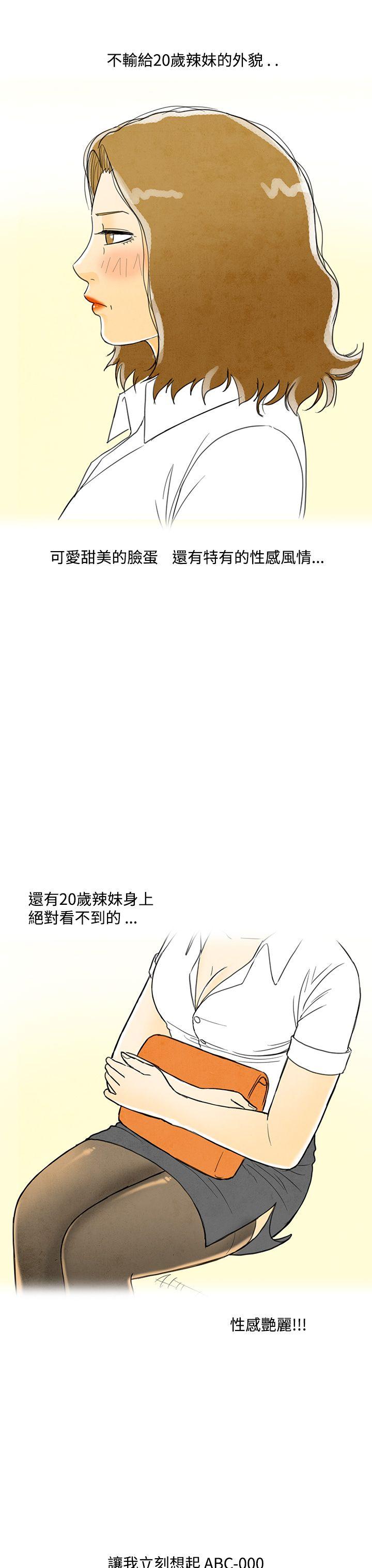 离婚报告书(完结)[抖漫]韩漫全集-離婚報告書(完結)-第3話-搭了10次公車的男人3无删减无遮挡章节图片 