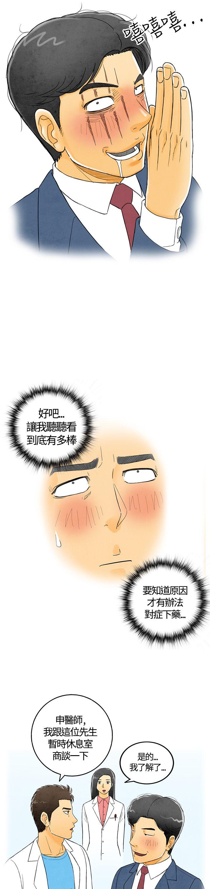 离婚报告书(完结)[抖漫]韩漫全集-離婚報告書(完結)-第3話-搭了10次公車的男人3无删减无遮挡章节图片 
