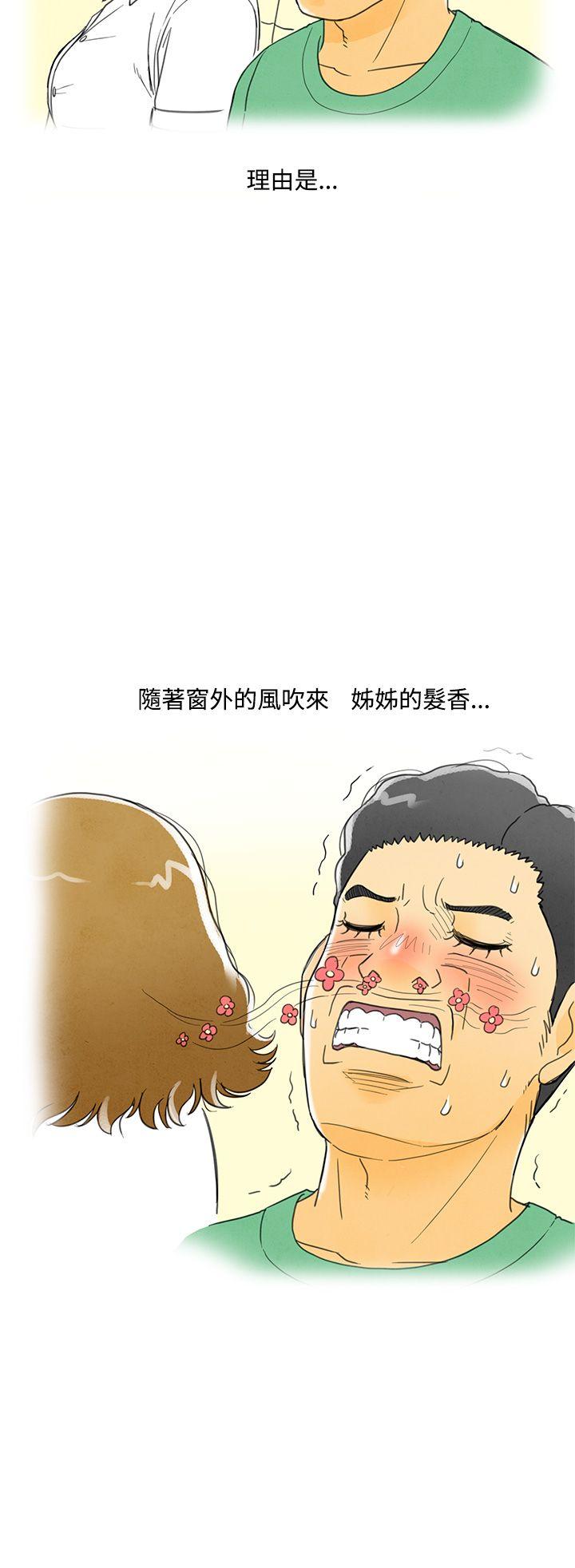 离婚报告书(完结)[抖漫]韩漫全集-離婚報告書(完結)-第3話-搭了10次公車的男人3无删减无遮挡章节图片 