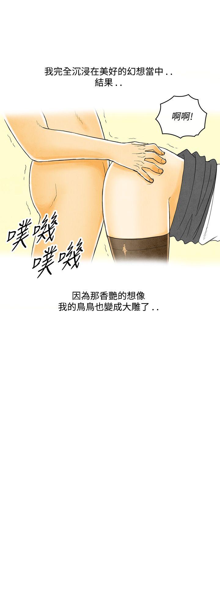 离婚报告书(完结)[抖漫]韩漫全集-離婚報告書(完結)-第3話-搭了10次公車的男人3无删减无遮挡章节图片 