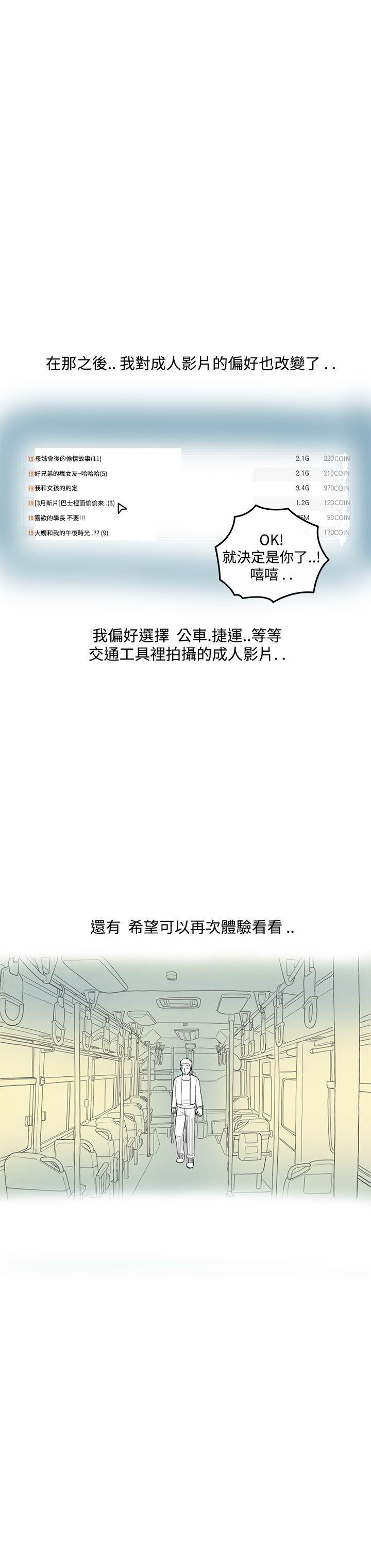 离婚报告书(完结)[抖漫]韩漫全集-離婚報告書(完結)-第3話-搭了10次公車的男人3无删减无遮挡章节图片 