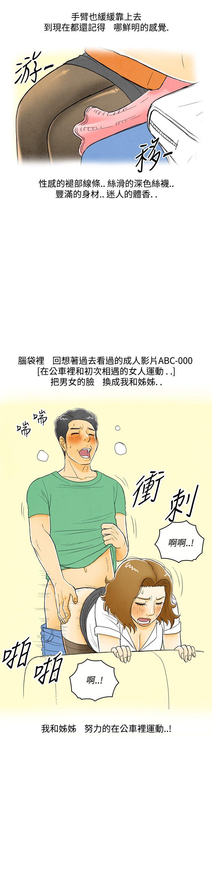 离婚报告书(完结)[抖漫]韩漫全集-離婚報告書(完結)-第3話-搭了10次公車的男人3无删减无遮挡章节图片 