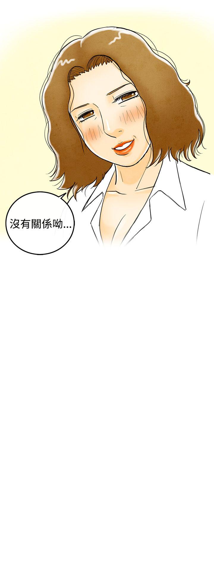 离婚报告书(完结)[抖漫]韩漫全集-離婚報告書(完結)-第3話-搭了10次公車的男人3无删减无遮挡章节图片 