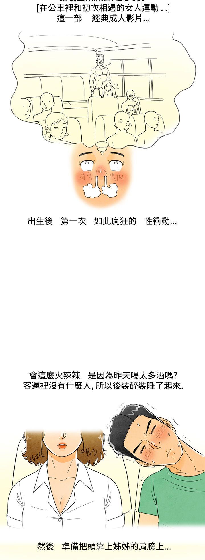 离婚报告书(完结)[抖漫]韩漫全集-離婚報告書(完結)-第3話-搭了10次公車的男人3无删减无遮挡章节图片 