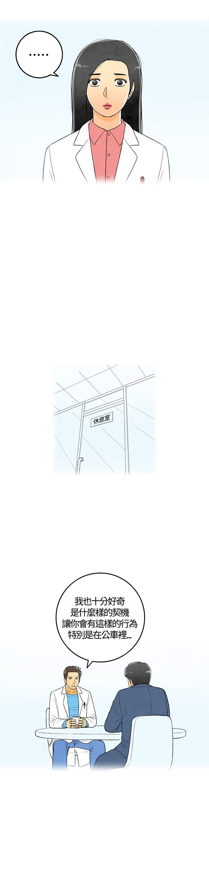 离婚报告书(完结)[抖漫]韩漫全集-離婚報告書(完結)-第3話-搭了10次公車的男人3无删减无遮挡章节图片 