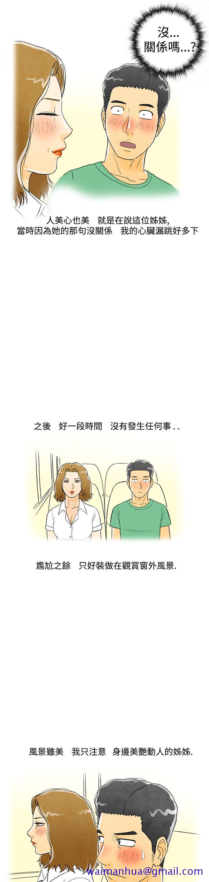 离婚报告书(完结)[抖漫]韩漫全集-離婚報告書(完結)-第3話-搭了10次公車的男人3无删减无遮挡章节图片 