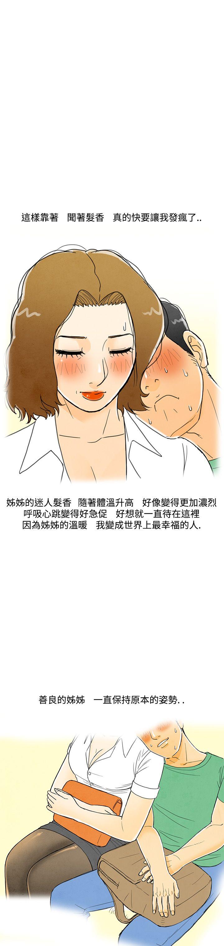 离婚报告书(完结)[抖漫]韩漫全集-離婚報告書(完結)-第3話-搭了10次公車的男人3无删减无遮挡章节图片 