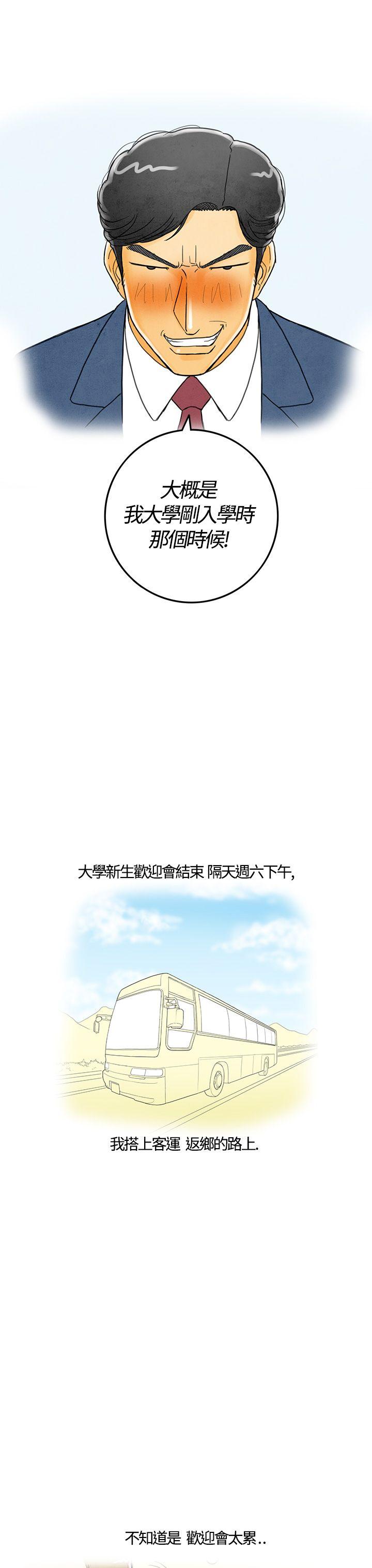离婚报告书(完结)[抖漫]韩漫全集-離婚報告書(完結)-第3話-搭了10次公車的男人3无删减无遮挡章节图片 
