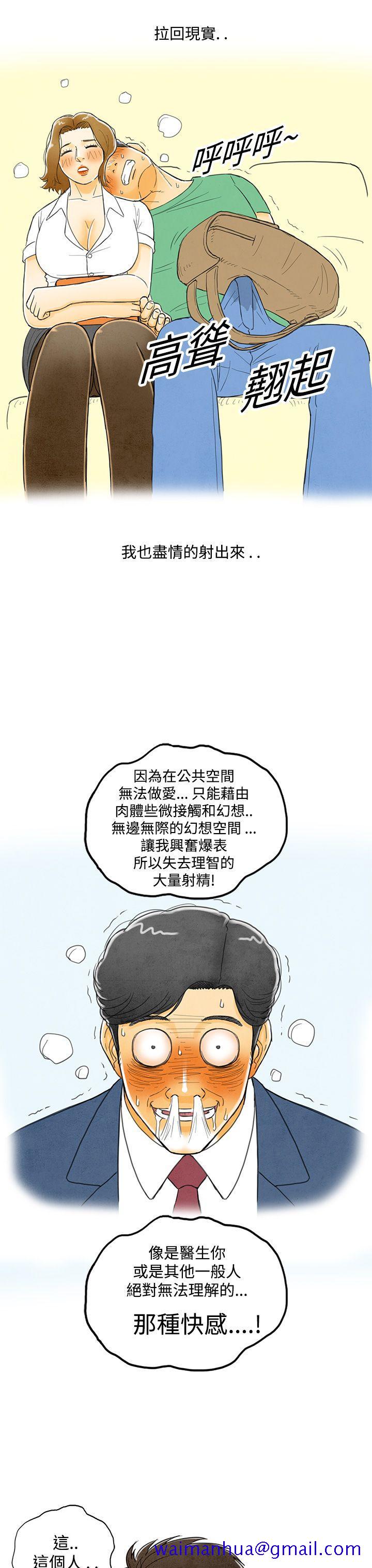 离婚报告书(完结)[抖漫]韩漫全集-離婚報告書(完結)-第3話-搭了10次公車的男人3无删减无遮挡章节图片 