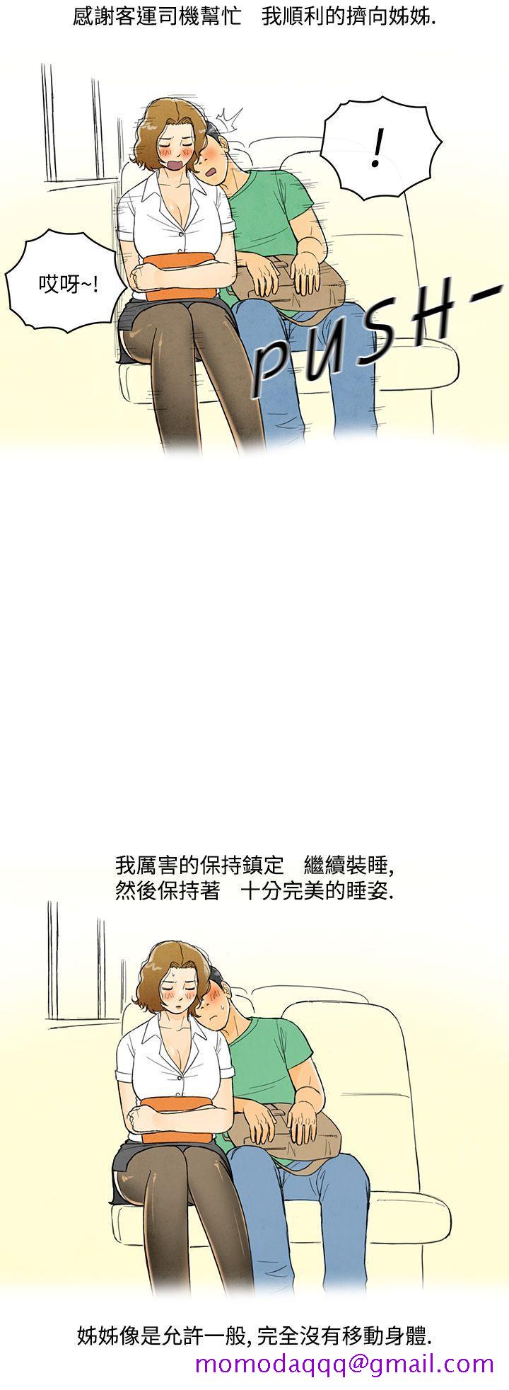 离婚报告书(完结)[抖漫]韩漫全集-離婚報告書(完結)-第3話-搭了10次公車的男人3无删减无遮挡章节图片 