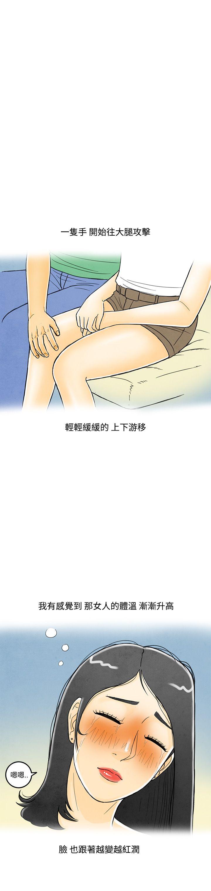 离婚报告书(完结)[抖漫]韩漫全集-離婚報告書(完結)-第4話-搭了10次公車的男人4无删减无遮挡章节图片 