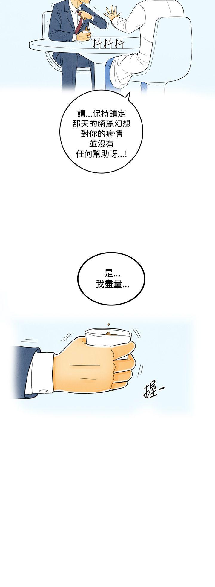 离婚报告书(完结)[抖漫]韩漫全集-離婚報告書(完結)-第4話-搭了10次公車的男人4无删减无遮挡章节图片 