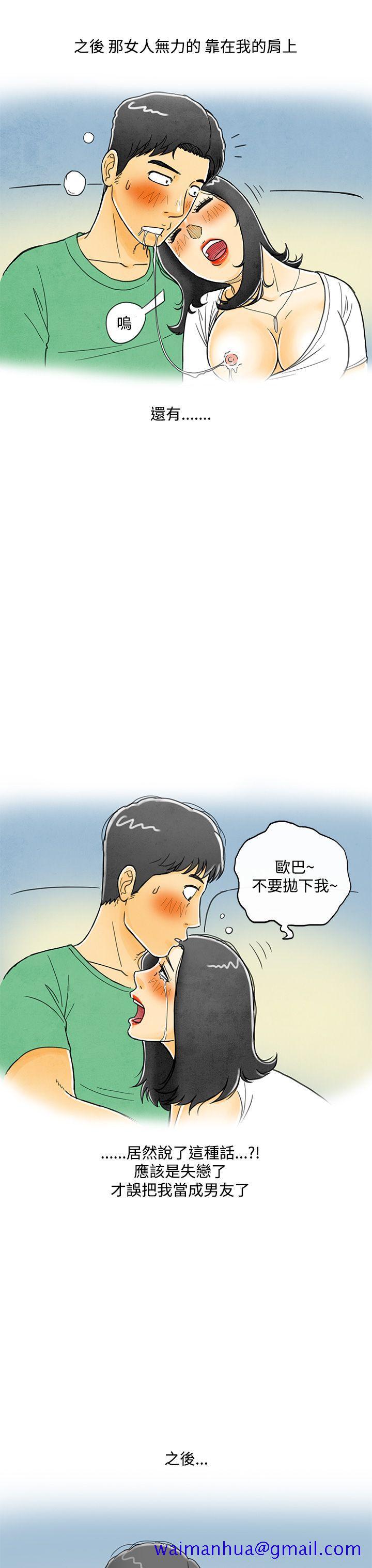 离婚报告书(完结)[抖漫]韩漫全集-離婚報告書(完結)-第4話-搭了10次公車的男人4无删减无遮挡章节图片 
