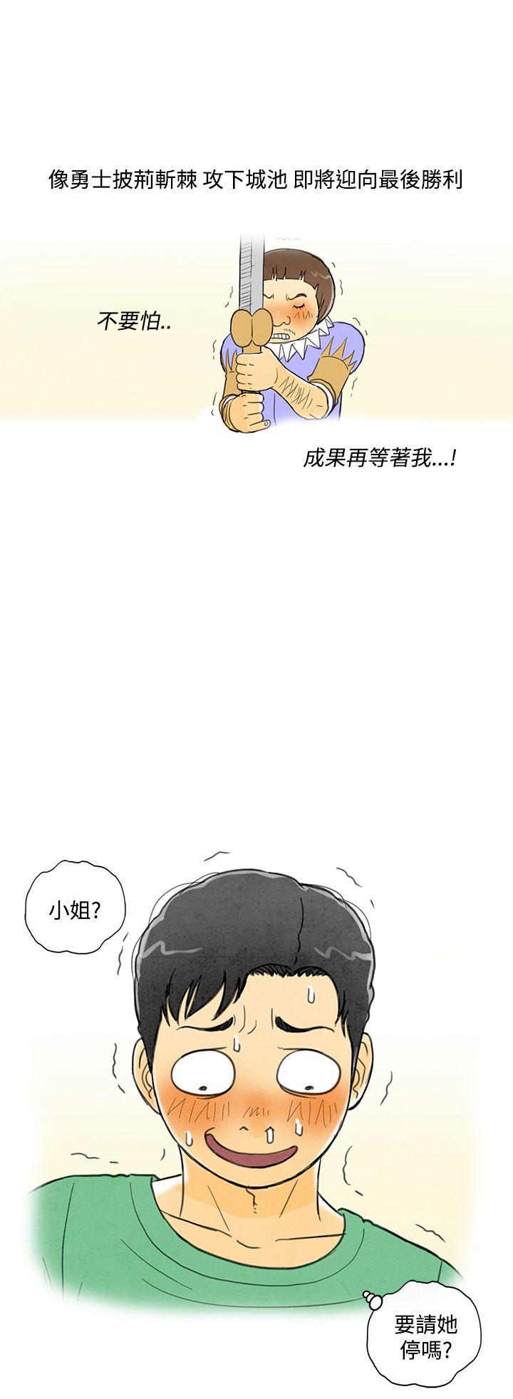 离婚报告书(完结)[抖漫]韩漫全集-離婚報告書(完結)-第4話-搭了10次公車的男人4无删减无遮挡章节图片 
