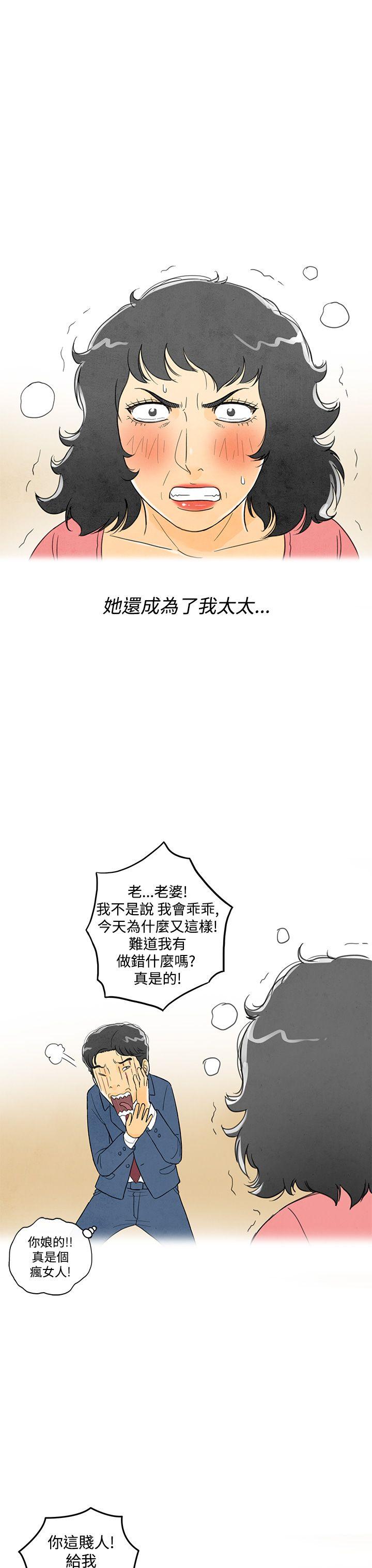 离婚报告书(完结)[抖漫]韩漫全集-離婚報告書(完結)-第4話-搭了10次公車的男人4无删减无遮挡章节图片 