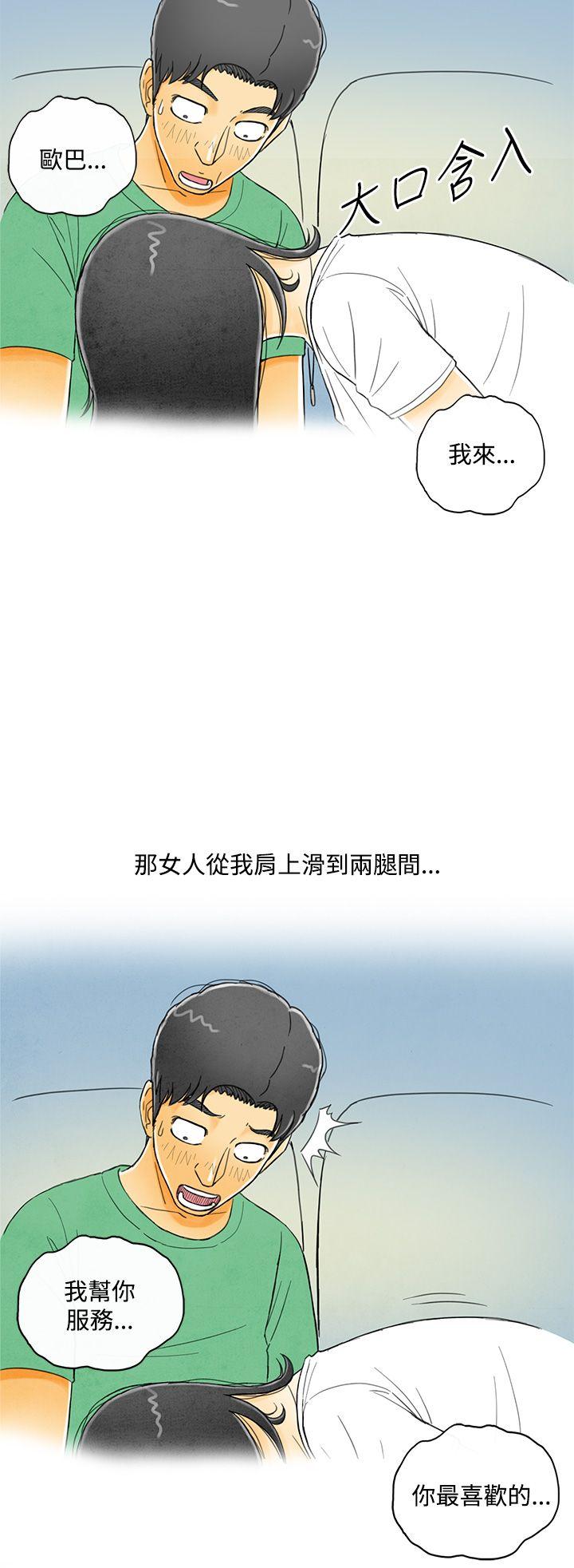 离婚报告书(完结)[抖漫]韩漫全集-離婚報告書(完結)-第4話-搭了10次公車的男人4无删减无遮挡章节图片 