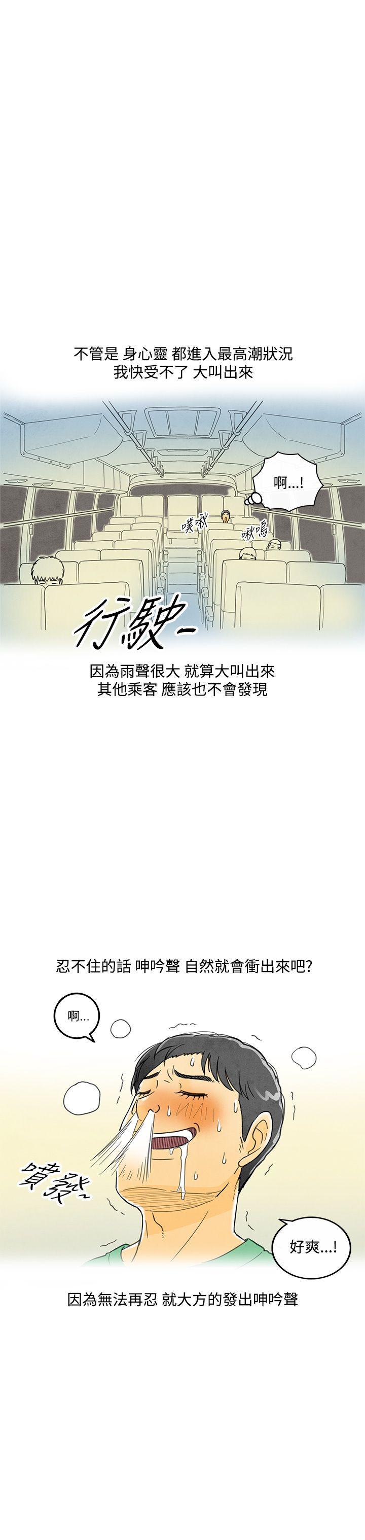 离婚报告书(完结)[抖漫]韩漫全集-離婚報告書(完結)-第4話-搭了10次公車的男人4无删减无遮挡章节图片 