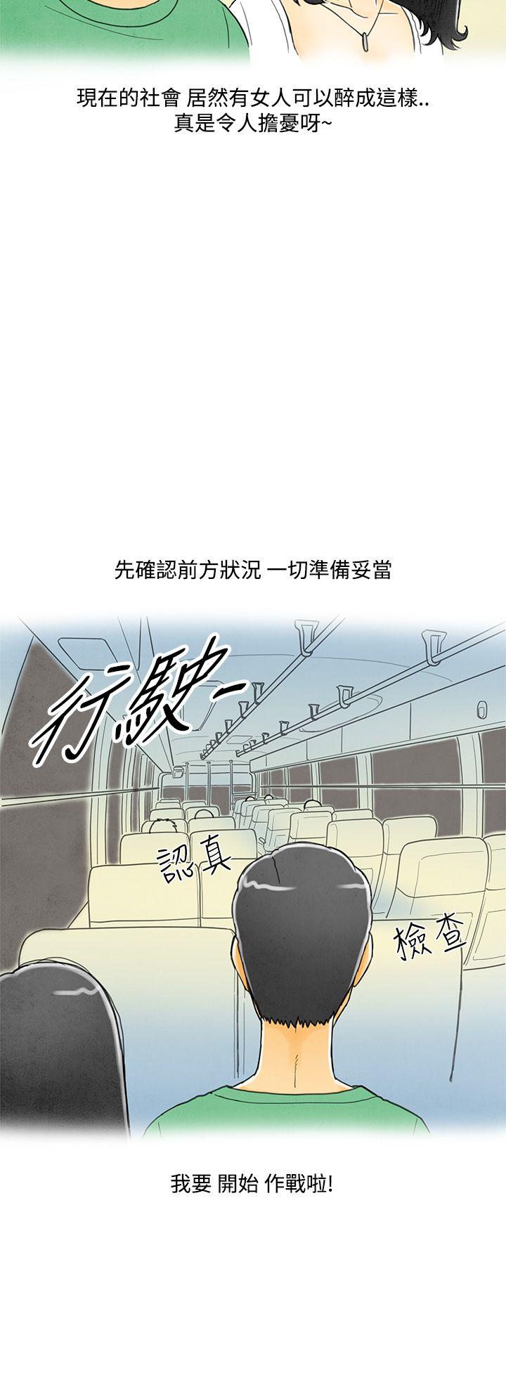 离婚报告书(完结)[抖漫]韩漫全集-離婚報告書(完結)-第4話-搭了10次公車的男人4无删减无遮挡章节图片 