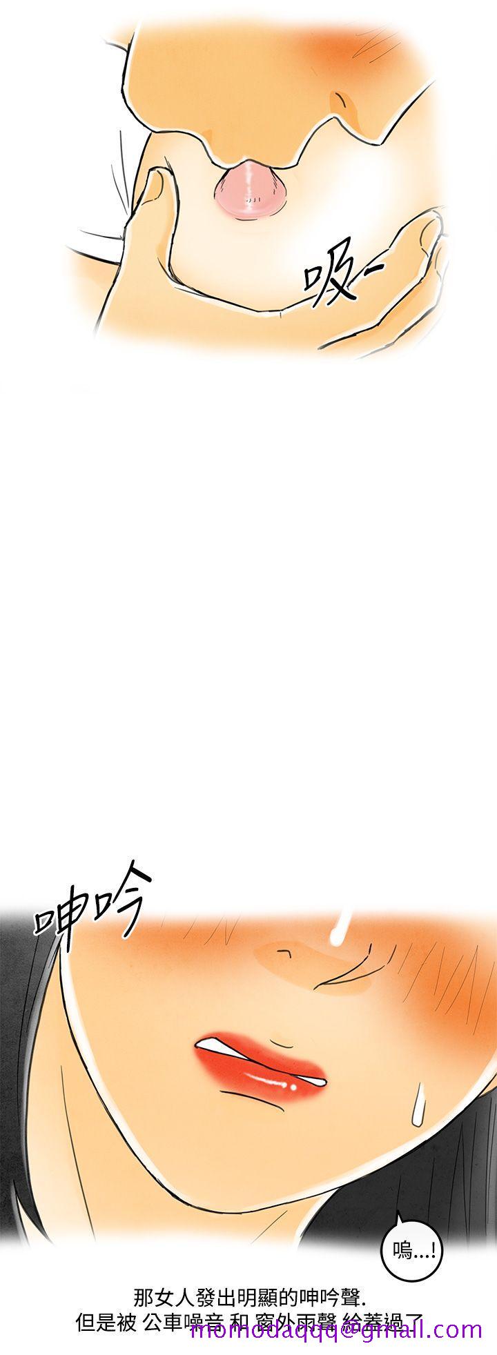 离婚报告书(完结)[抖漫]韩漫全集-離婚報告書(完結)-第4話-搭了10次公車的男人4无删减无遮挡章节图片 