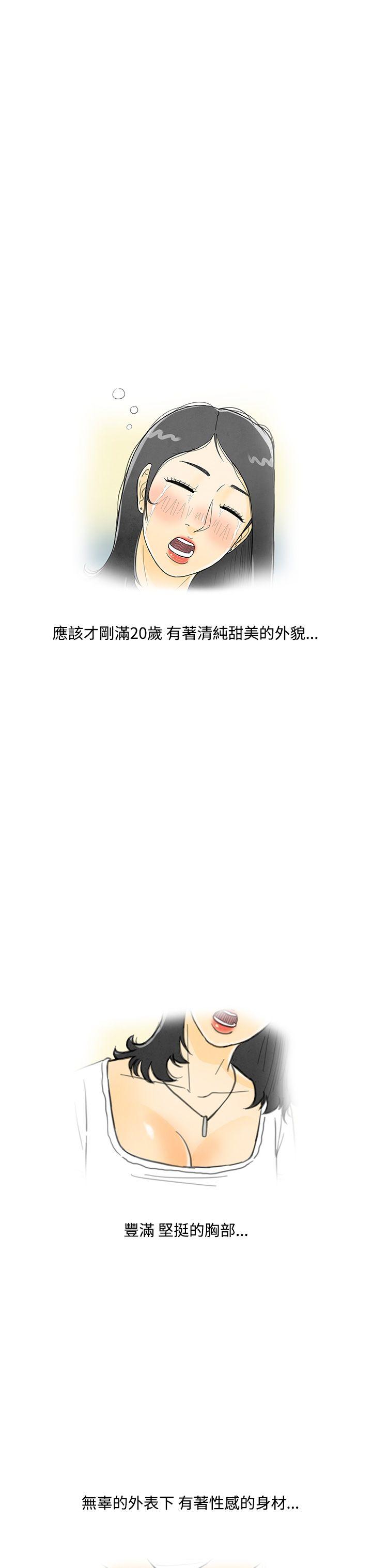 离婚报告书(完结)[抖漫]韩漫全集-離婚報告書(完結)-第4話-搭了10次公車的男人4无删减无遮挡章节图片 