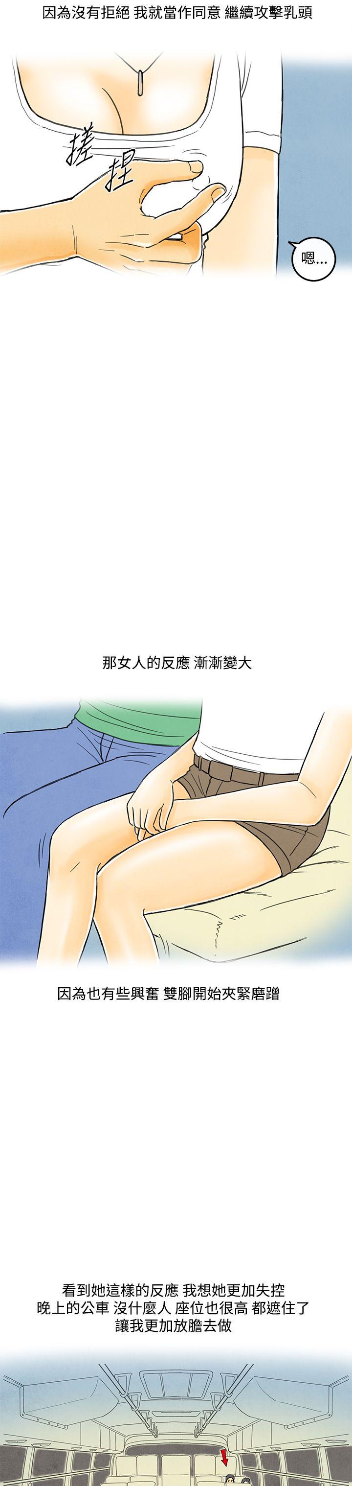 离婚报告书(完结)[抖漫]韩漫全集-離婚報告書(完結)-第4話-搭了10次公車的男人4无删减无遮挡章节图片 