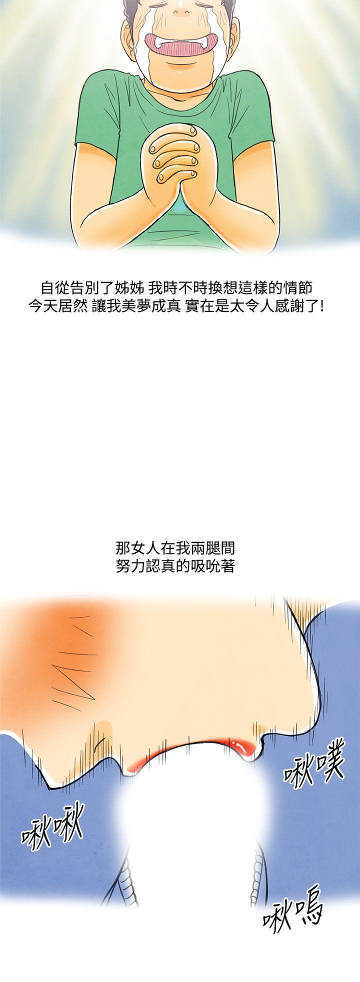 离婚报告书(完结)[抖漫]韩漫全集-離婚報告書(完結)-第4話-搭了10次公車的男人4无删减无遮挡章节图片 
