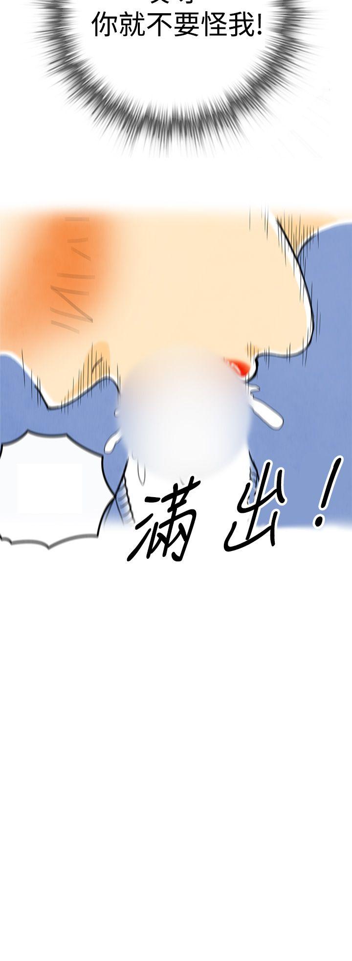 离婚报告书(完结)[抖漫]韩漫全集-離婚報告書(完結)-第4話-搭了10次公車的男人4无删减无遮挡章节图片 