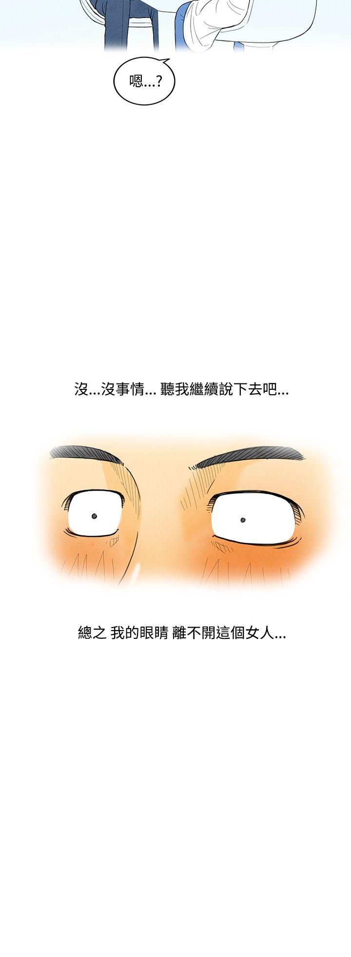 离婚报告书(完结)[抖漫]韩漫全集-離婚報告書(完結)-第4話-搭了10次公車的男人4无删减无遮挡章节图片 