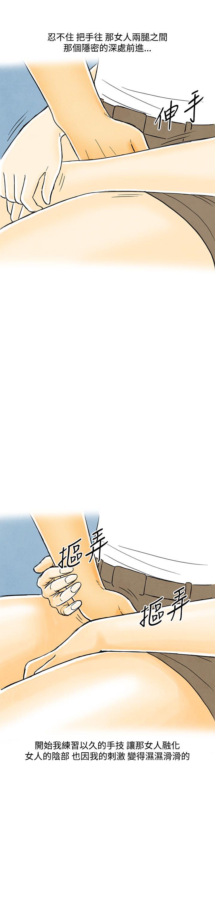 离婚报告书(完结)[抖漫]韩漫全集-離婚報告書(完結)-第4話-搭了10次公車的男人4无删减无遮挡章节图片 