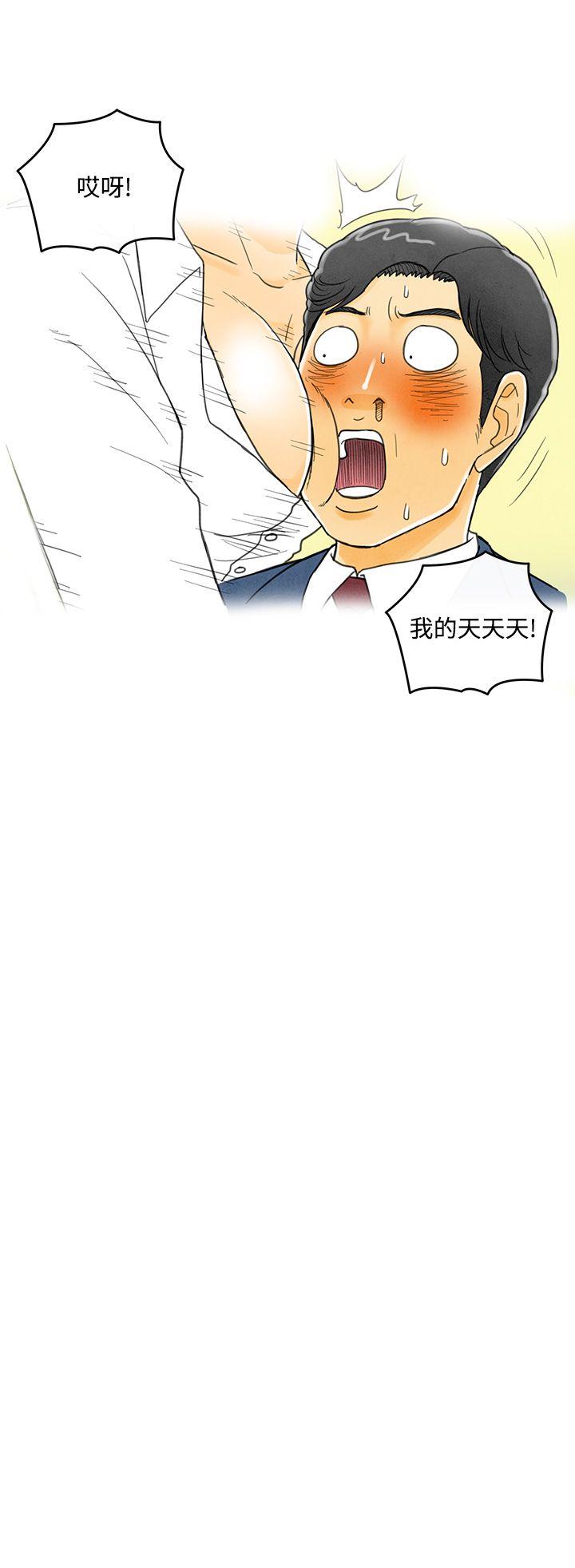 离婚报告书(完结)[抖漫]韩漫全集-離婚報告書(完結)-第5話-搭了10次公車的男人5无删减无遮挡章节图片 