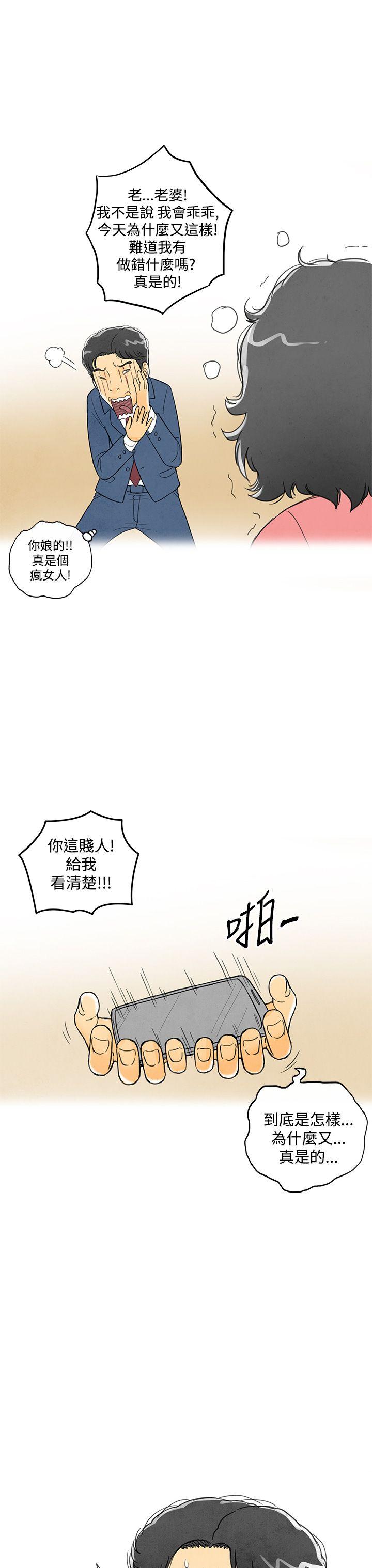 离婚报告书(完结)[抖漫]韩漫全集-離婚報告書(完結)-第5話-搭了10次公車的男人5无删减无遮挡章节图片 