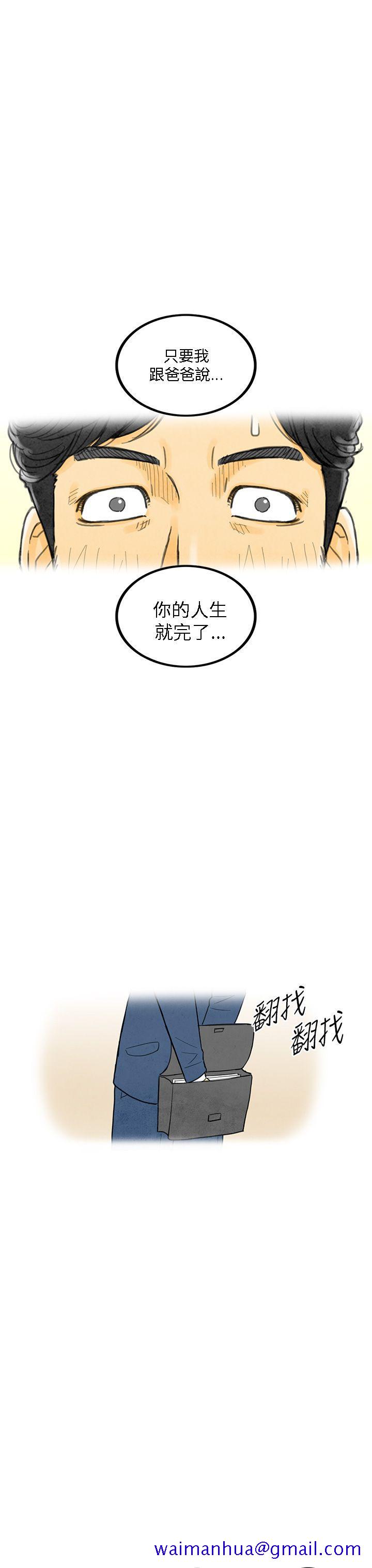 离婚报告书(完结)[抖漫]韩漫全集-離婚報告書(完結)-第5話-搭了10次公車的男人5无删减无遮挡章节图片 